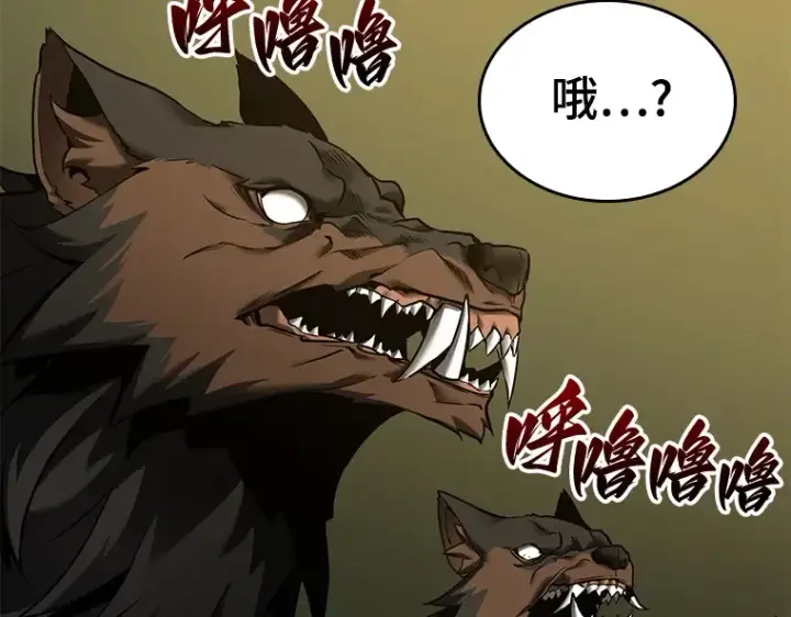《全知读者视角》124 被遗弃的世界（8）图141