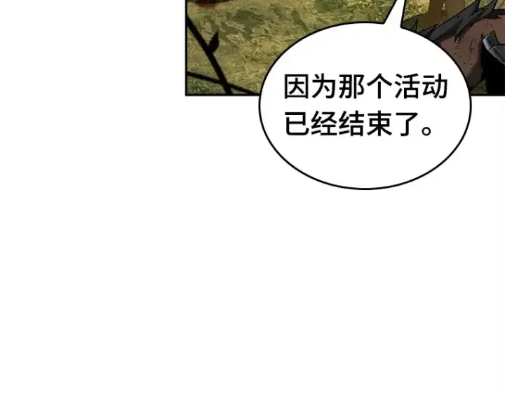 《全知读者视角》124 被遗弃的世界（8）图147