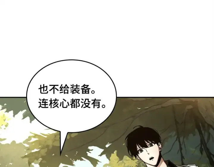 《全知读者视角》124 被遗弃的世界（8）图149