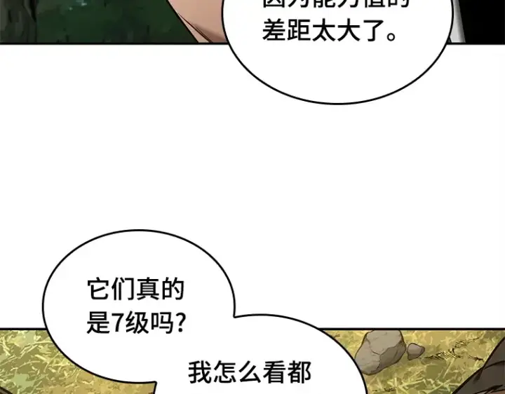 《全知读者视角》124 被遗弃的世界（8）图151