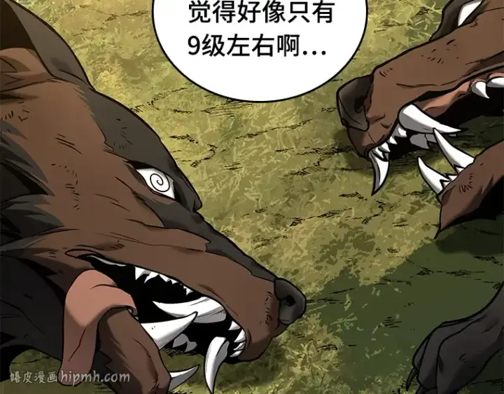 《全知读者视角》124 被遗弃的世界（8）图152