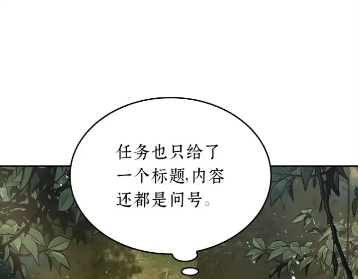 《全知读者视角》124 被遗弃的世界（8）图159