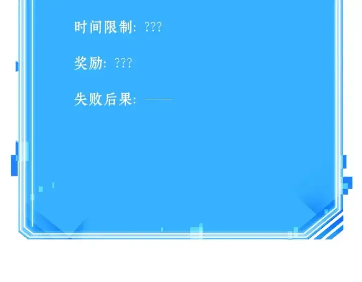 《全知读者视角》124 被遗弃的世界（8）图162