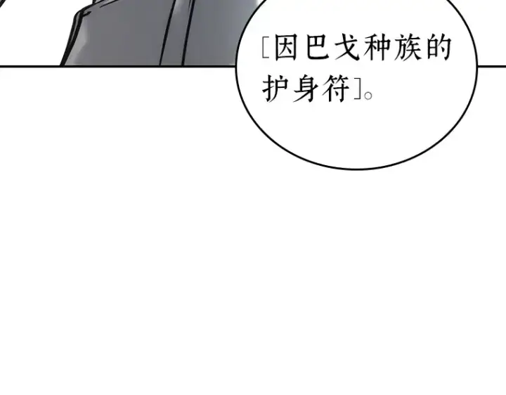 《全知读者视角》124 被遗弃的世界（8）图17