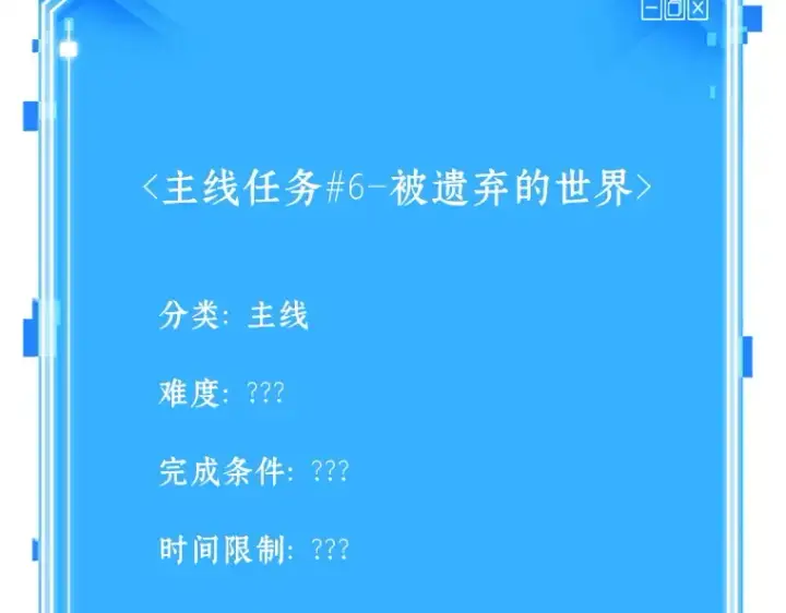 《全知读者视角》124 被遗弃的世界（8）图188