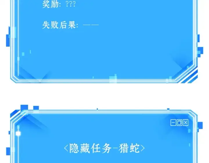 《全知读者视角》124 被遗弃的世界（8）图189