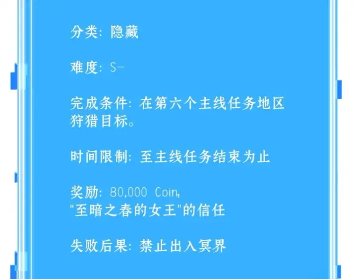 《全知读者视角》124 被遗弃的世界（8）图190