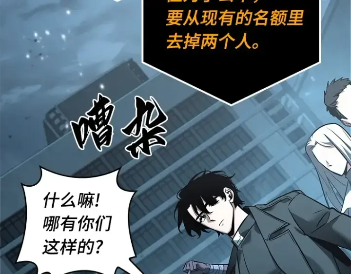 《全知读者视角》124 被遗弃的世界（8）图2