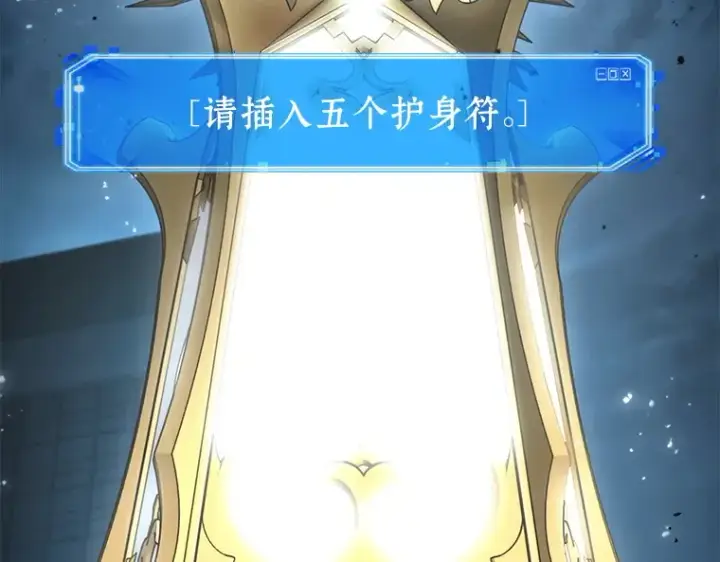 《全知读者视角》124 被遗弃的世界（8）图21