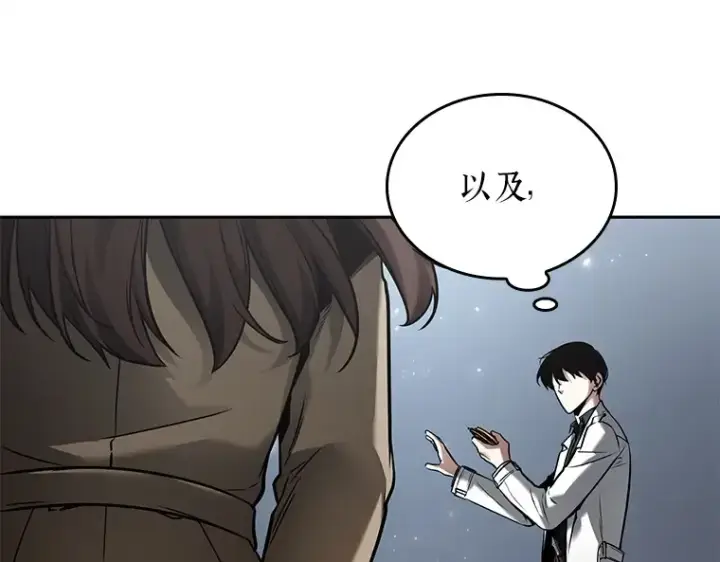 《全知读者视角》124 被遗弃的世界（8）图30