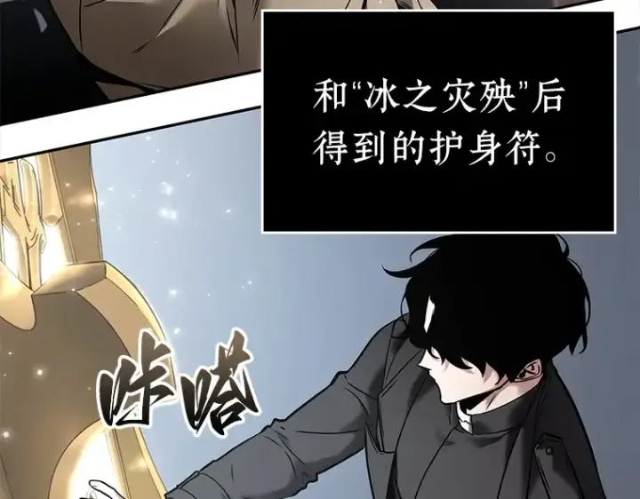《全知读者视角》124 被遗弃的世界（8）图33