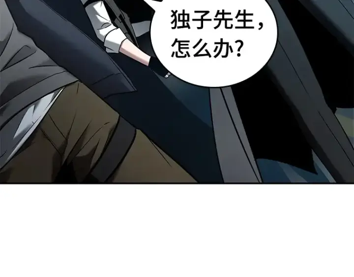《全知读者视角》124 被遗弃的世界（8）图4