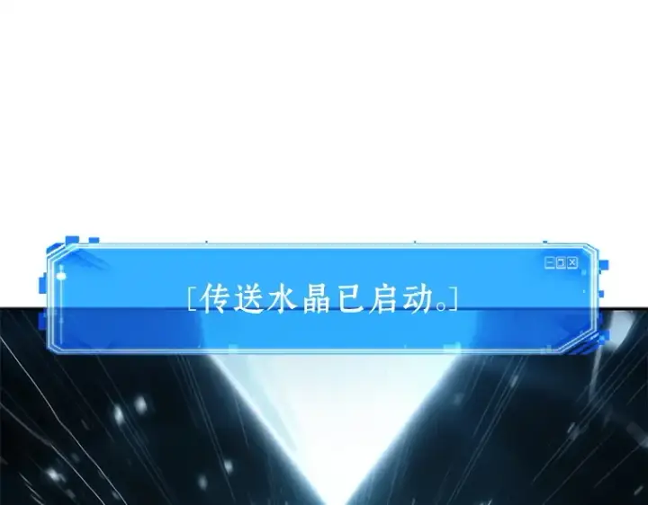 《全知读者视角》124 被遗弃的世界（8）图43