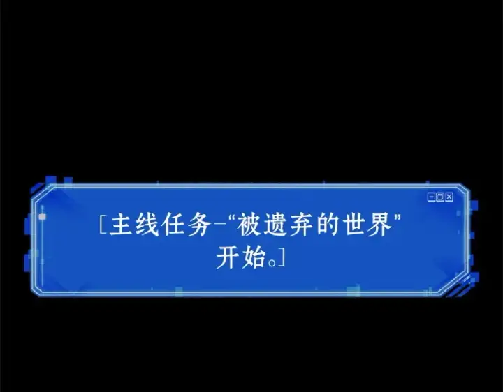 《全知读者视角》124 被遗弃的世界（8）图54