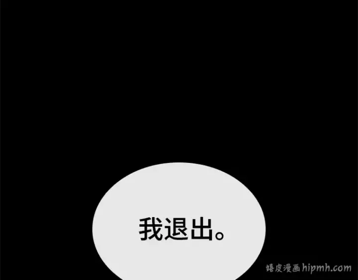 《全知读者视角》124 被遗弃的世界（8）图56