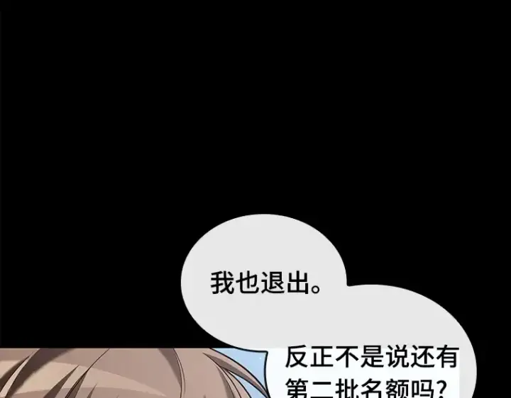 《全知读者视角》124 被遗弃的世界（8）图62