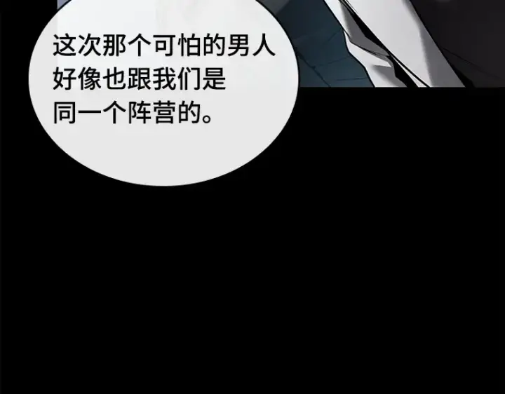 《全知读者视角》124 被遗弃的世界（8）图66