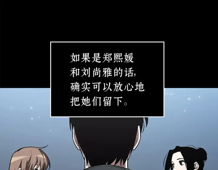 《全知读者视角》124 被遗弃的世界（8）图67