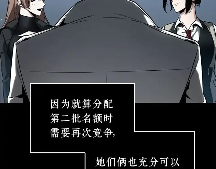 《全知读者视角》124 被遗弃的世界（8）图68