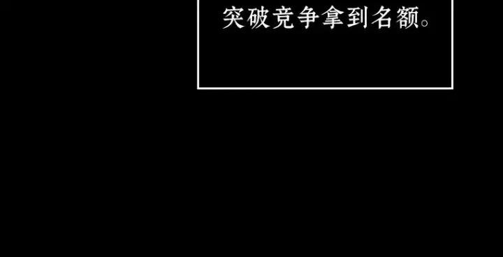 《全知读者视角》124 被遗弃的世界（8）图69