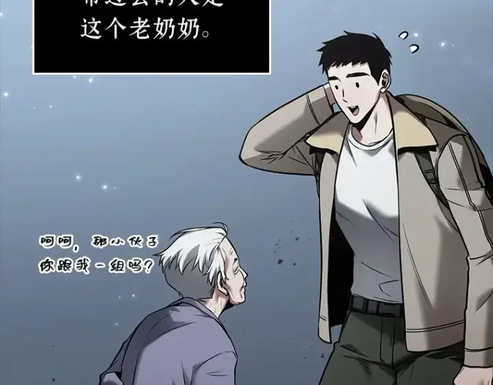 《全知读者视角》124 被遗弃的世界（8）图71