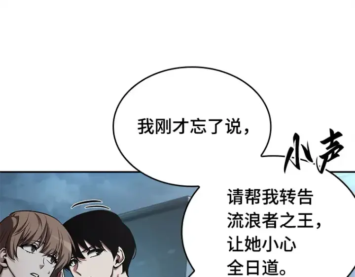 《全知读者视角》124 被遗弃的世界（8）图79