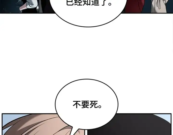 《全知读者视角》124 被遗弃的世界（8）图81