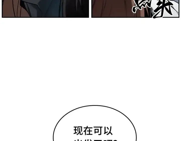 《全知读者视角》124 被遗弃的世界（8）图83
