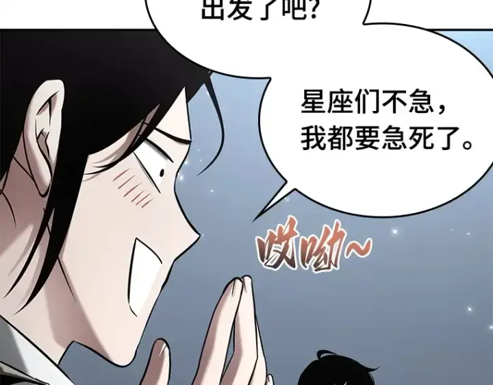 《全知读者视角》124 被遗弃的世界（8）图84