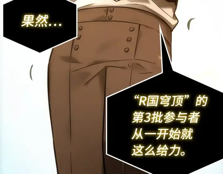 《全知读者视角》125 被遗弃的世界（9）图103