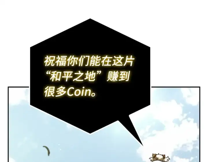 《全知读者视角》125 被遗弃的世界（9）图105