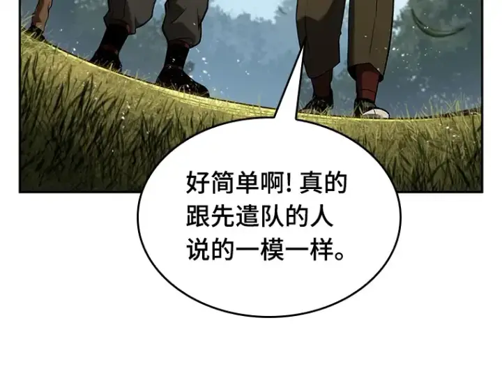 《全知读者视角》125 被遗弃的世界（9）图107