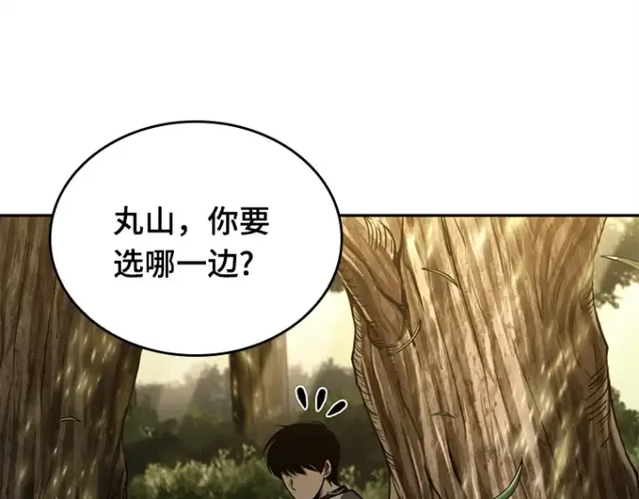《全知读者视角》125 被遗弃的世界（9）图108