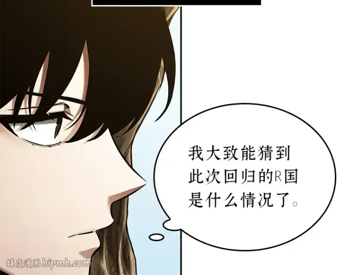 《全知读者视角》125 被遗弃的世界（9）图112