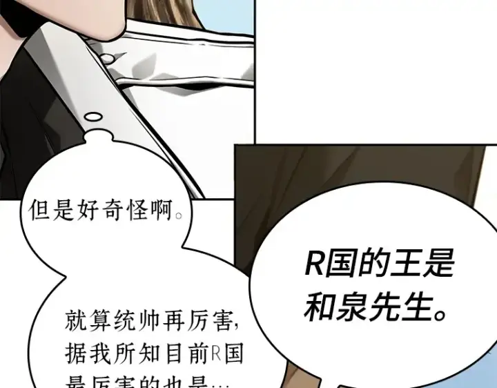 《全知读者视角》125 被遗弃的世界（9）图113