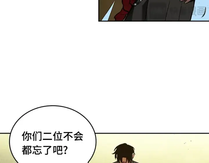 《全知读者视角》125 被遗弃的世界（9）图115