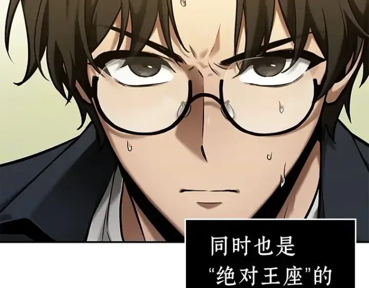 《全知读者视角》125 被遗弃的世界（9）图118