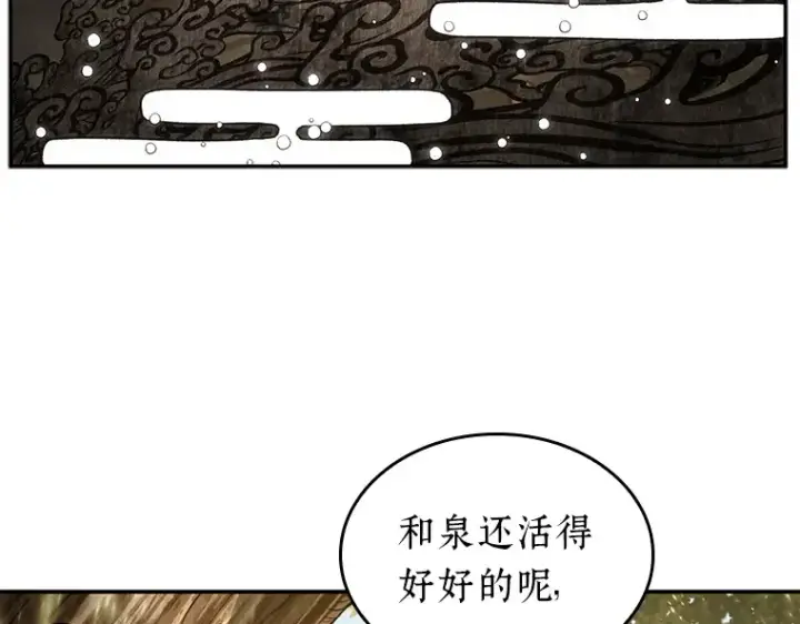 《全知读者视角》125 被遗弃的世界（9）图123