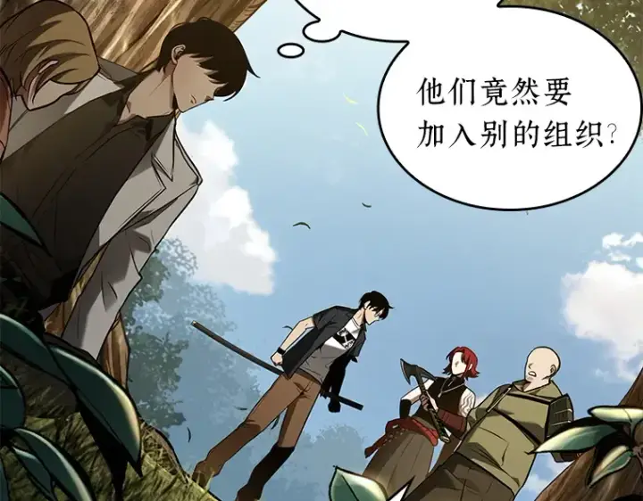 《全知读者视角》125 被遗弃的世界（9）图124