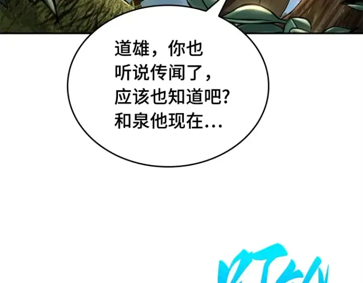 《全知读者视角》125 被遗弃的世界（9）图125