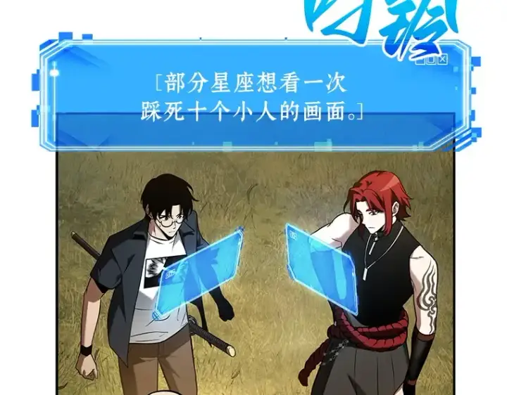 《全知读者视角》125 被遗弃的世界（9）图126