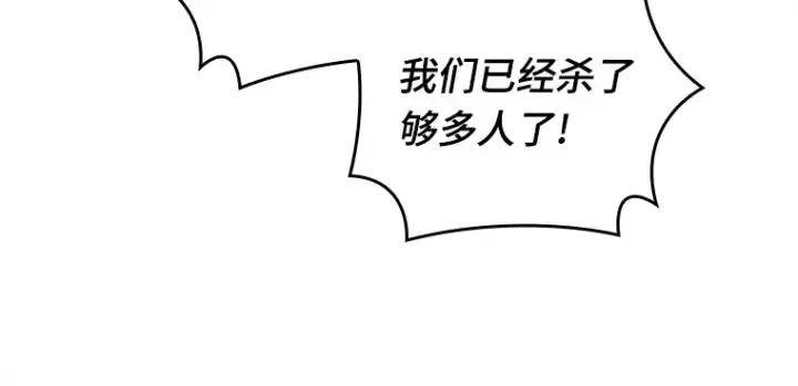 《全知读者视角》125 被遗弃的世界（9）图130