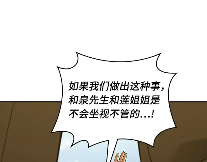 《全知读者视角》125 被遗弃的世界（9）图131