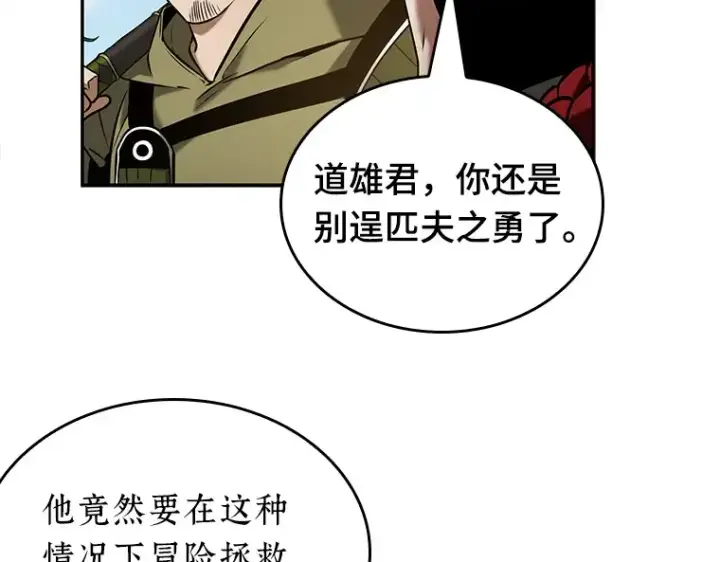 《全知读者视角》125 被遗弃的世界（9）图146