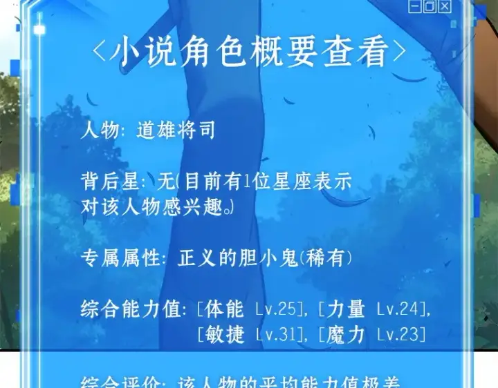 《全知读者视角》125 被遗弃的世界（9）图151