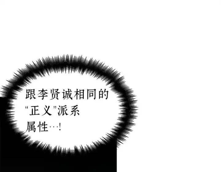 《全知读者视角》125 被遗弃的世界（9）图153