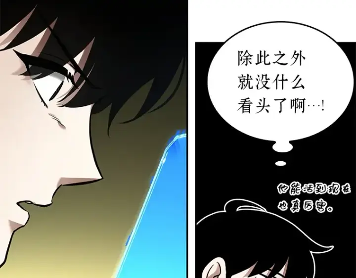 《全知读者视角》125 被遗弃的世界（9）图154