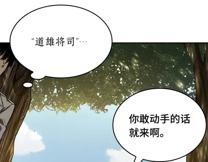 《全知读者视角》125 被遗弃的世界（9）图156