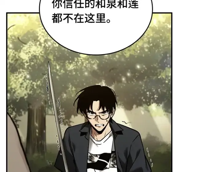 《全知读者视角》125 被遗弃的世界（9）图159