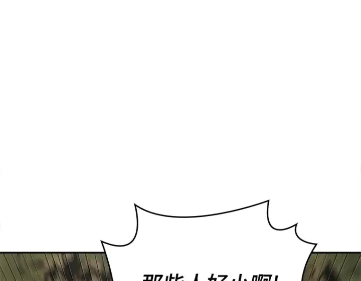 《全知读者视角》125 被遗弃的世界（9）图17